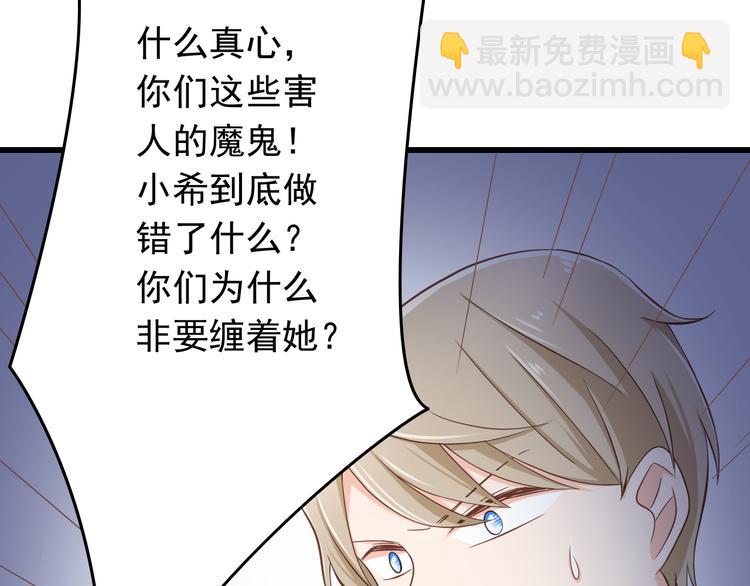 第32话 利用你的爱(1/2)-第32话