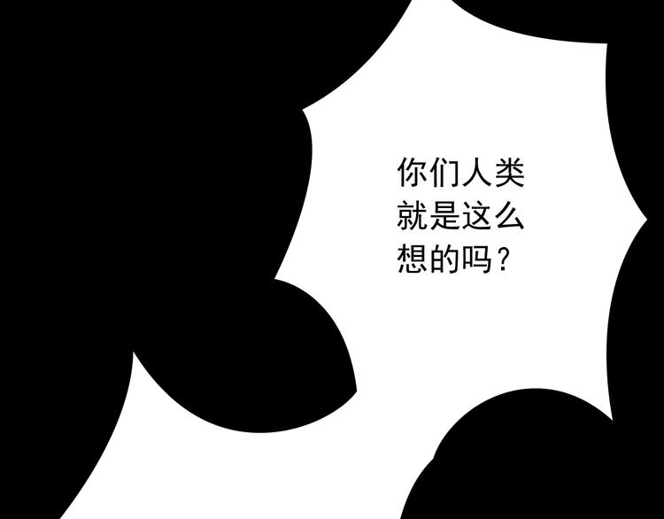 第32话 利用你的爱(1/2)-第32话