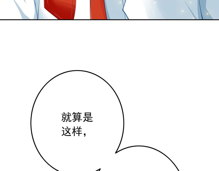 第32话 利用你的爱(1/2)-第32话