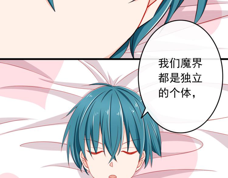 第34话 我变大就可以一起睡吗？(1/2)-第34话