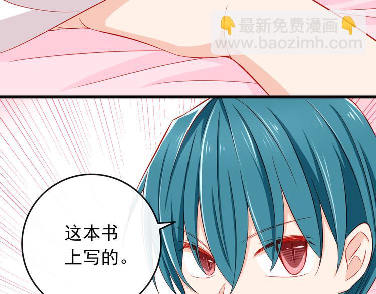 第34话 我变大就可以一起睡吗？(1/2)-第34话