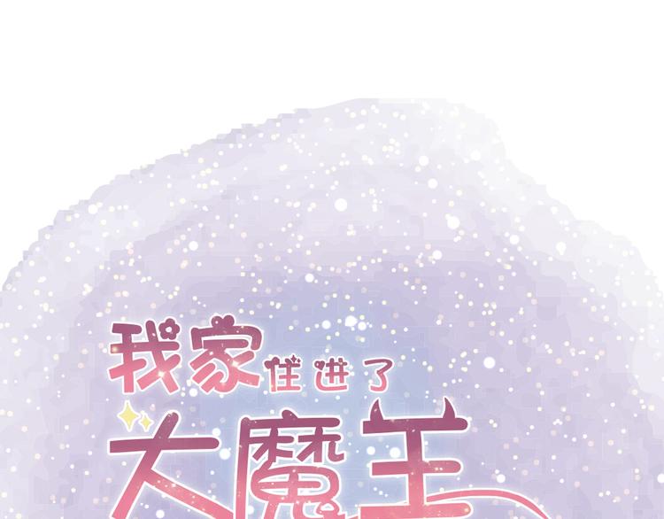 第36话 被爱利用了(1/2)-第36话