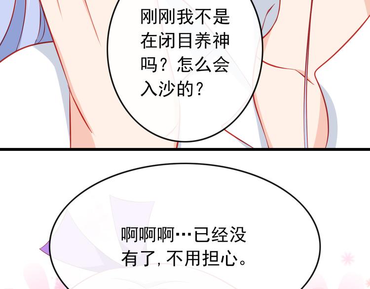 第36话 被爱利用了(1/2)-第36话