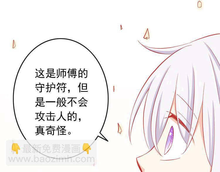 第36话 被爱利用了(1/2)-第36话