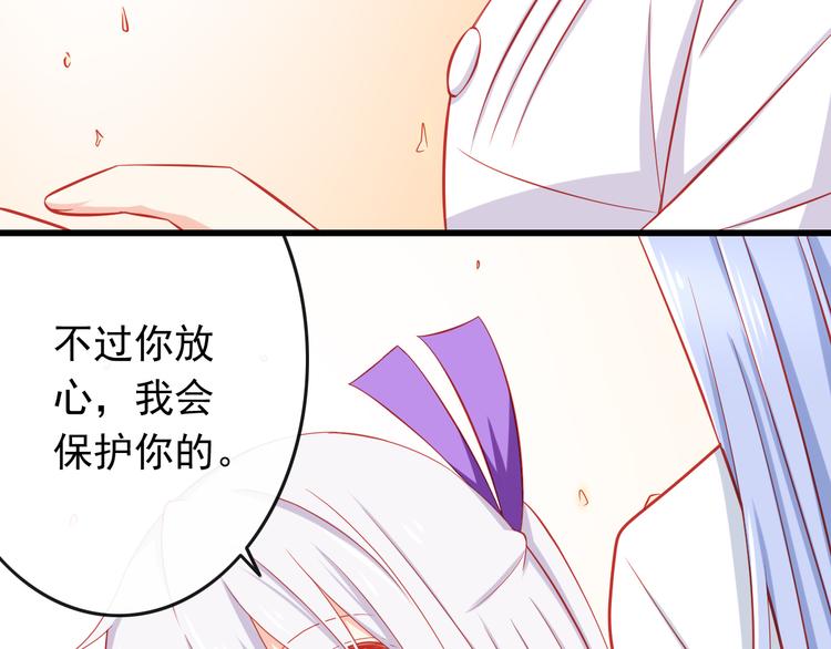 第36话 被爱利用了(1/2)-第36话