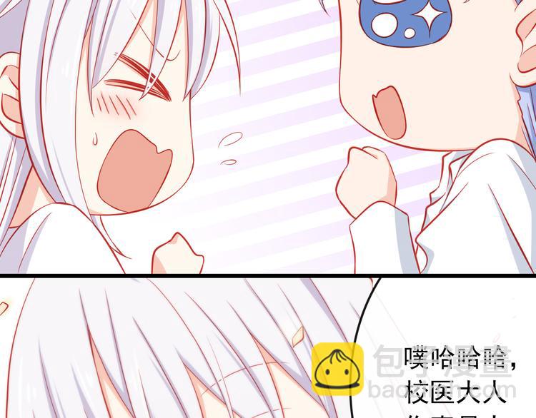 第36话 被爱利用了(1/2)-第36话