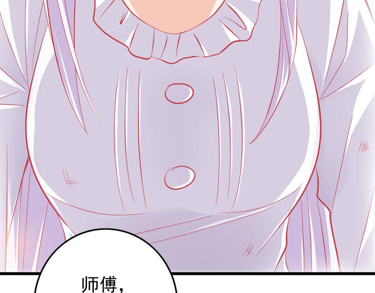 第38话 我一定会为师傅报仇的！(1/2)-第38话