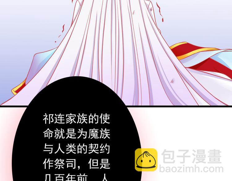 第38话 我一定会为师傅报仇的！(1/2)-第38话