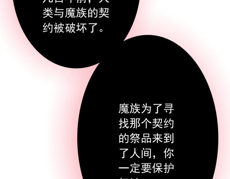 第38话 我一定会为师傅报仇的！(1/2)-第38话