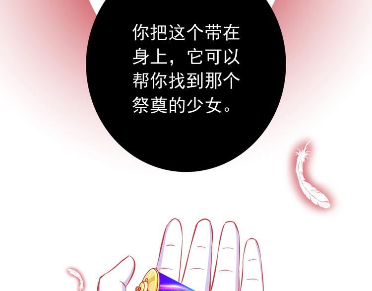 第38话 我一定会为师傅报仇的！(1/2)-第38话