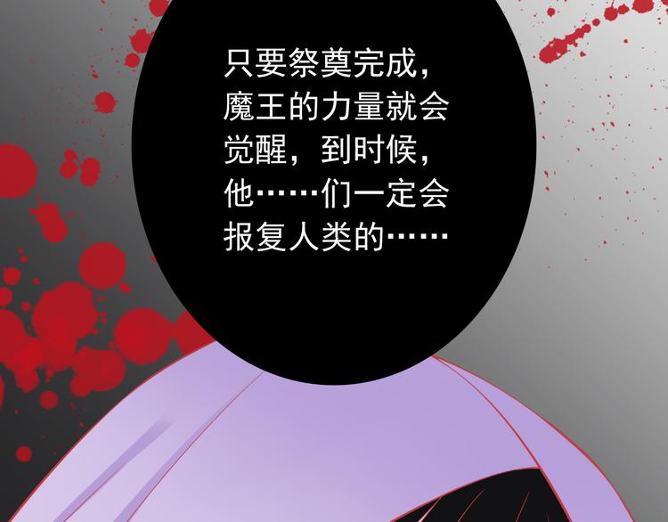 第38话 我一定会为师傅报仇的！(1/2)-第38话