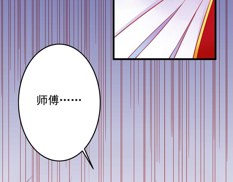第38话 我一定会为师傅报仇的！(1/2)-第38话