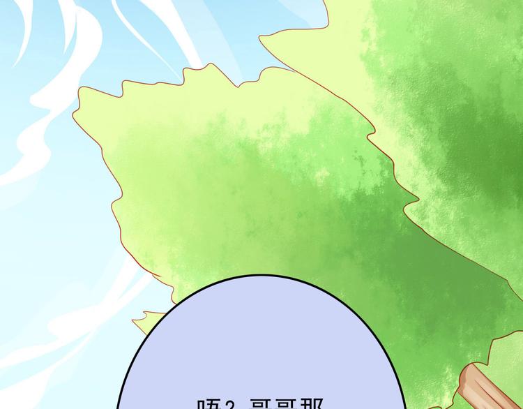 第38话 我一定会为师傅报仇的！(1/2)-第38话