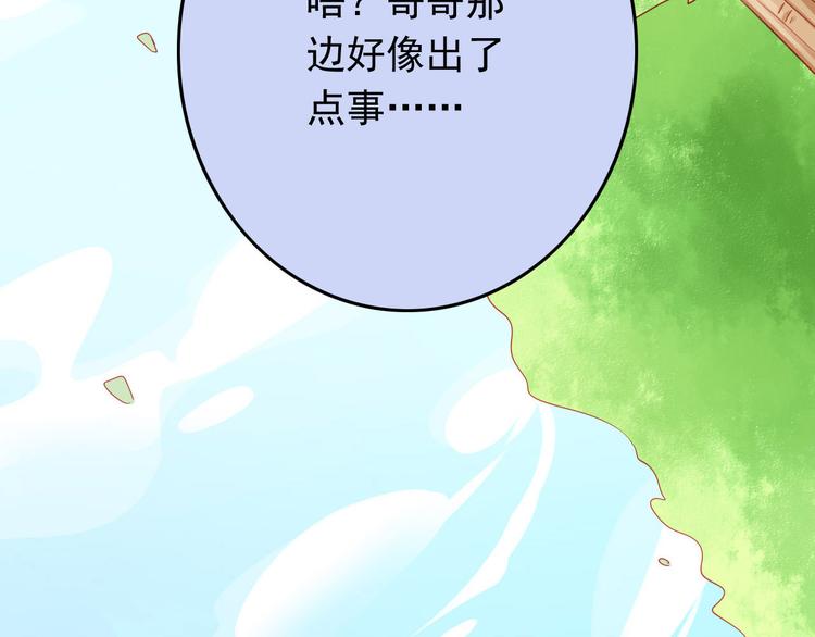 第38话 我一定会为师傅报仇的！(1/2)-第38话