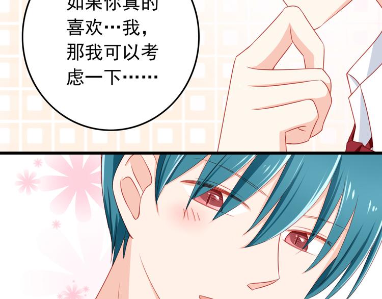 第42话 魔王原配居然找上门！(1/2)-第42话