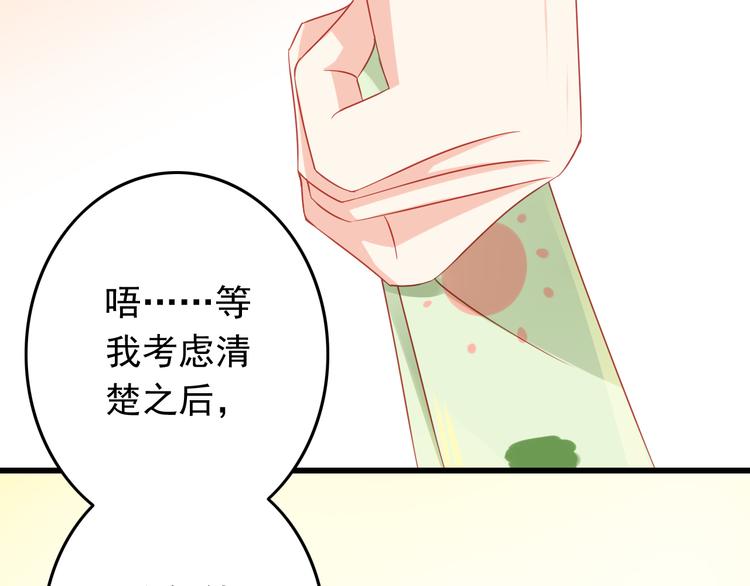 第42话 魔王原配居然找上门！(1/2)-第42话