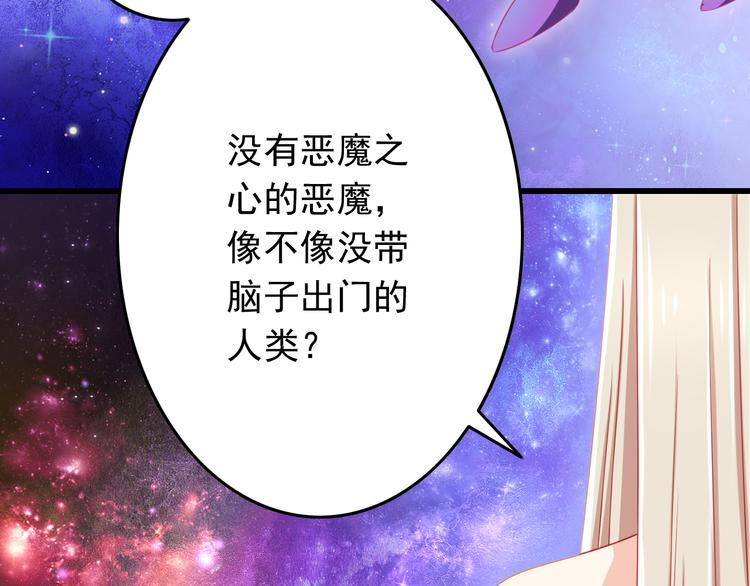 第42话 魔王原配居然找上门！(1/2)-第42话