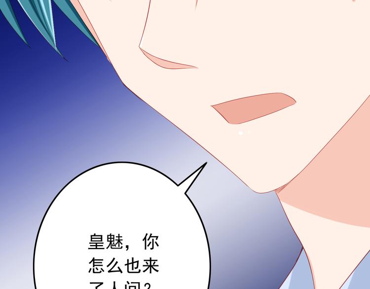 第42话 魔王原配居然找上门！(1/2)-第42话