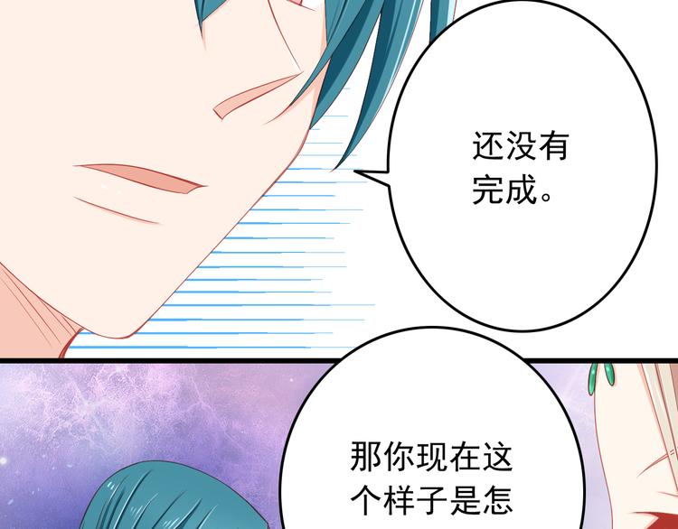 第42话 魔王原配居然找上门！(1/2)-第42话