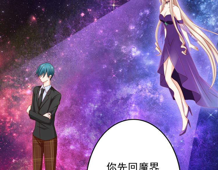 第42话 魔王原配居然找上门！(1/2)-第42话