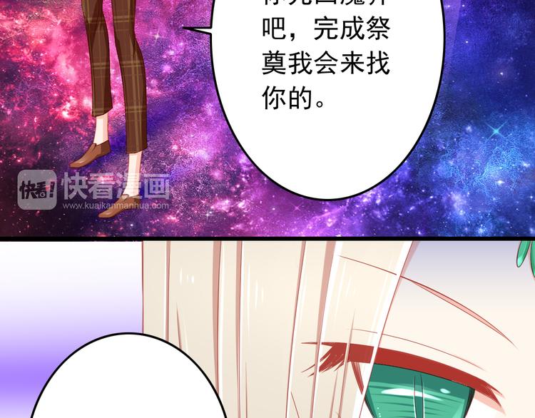 第42话 魔王原配居然找上门！(1/2)-第42话