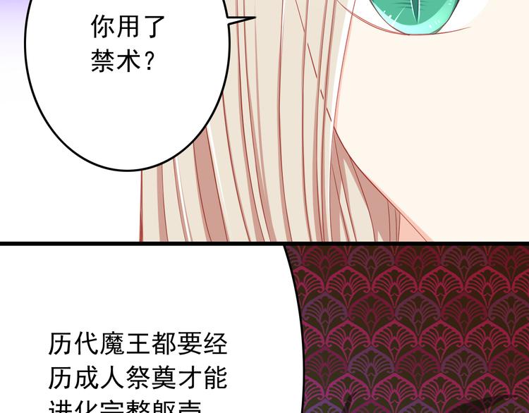 第42话 魔王原配居然找上门！(1/2)-第42话