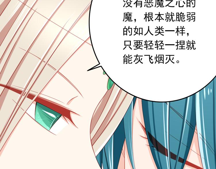 第42话 魔王原配居然找上门！(1/2)-第42话