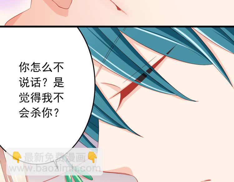 第42话 魔王原配居然找上门！(1/2)-第42话