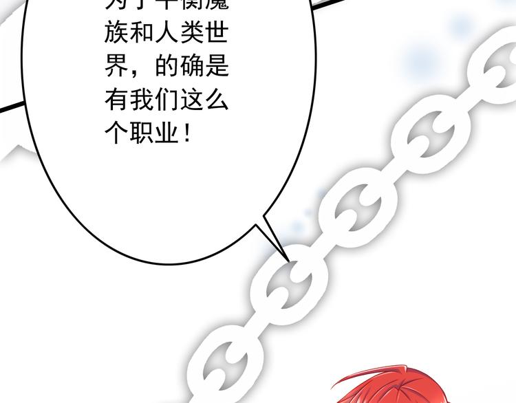 第44话 魔王竟与祭品合为一体(1/2)-第44话