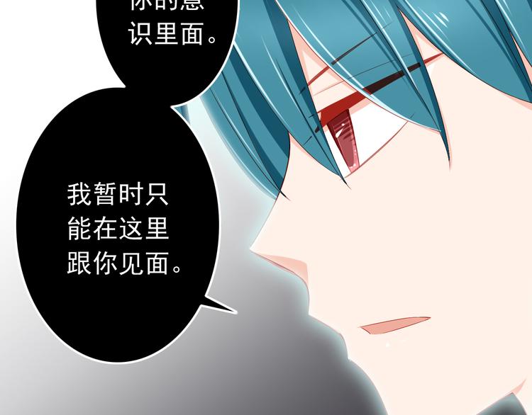 第44话 魔王竟与祭品合为一体(1/2)-第44话