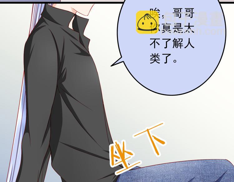 第46话  恶魔式恋爱(1/2)-第46话