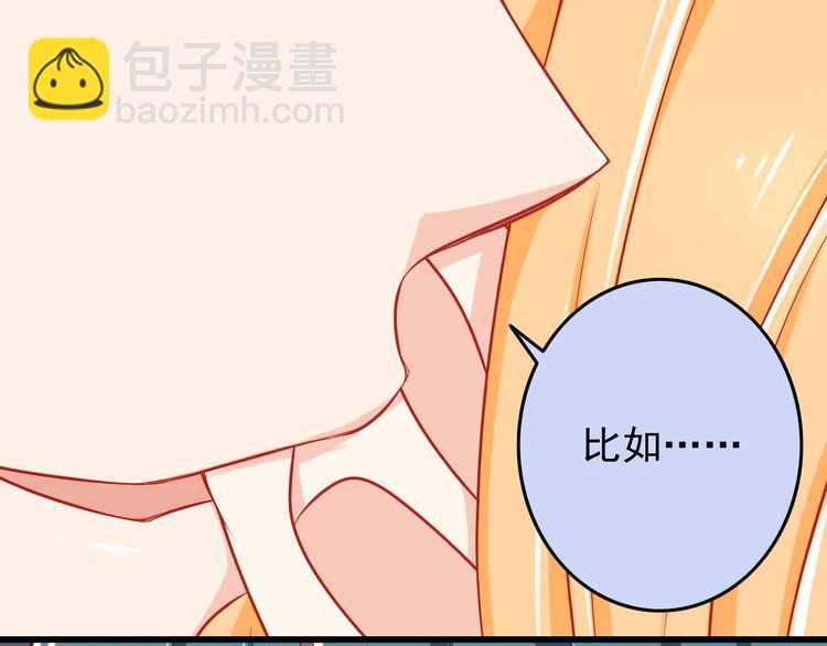 第46话  恶魔式恋爱(1/2)-第46话