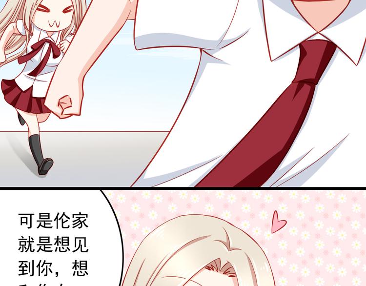 第46话  恶魔式恋爱(1/2)-第46话