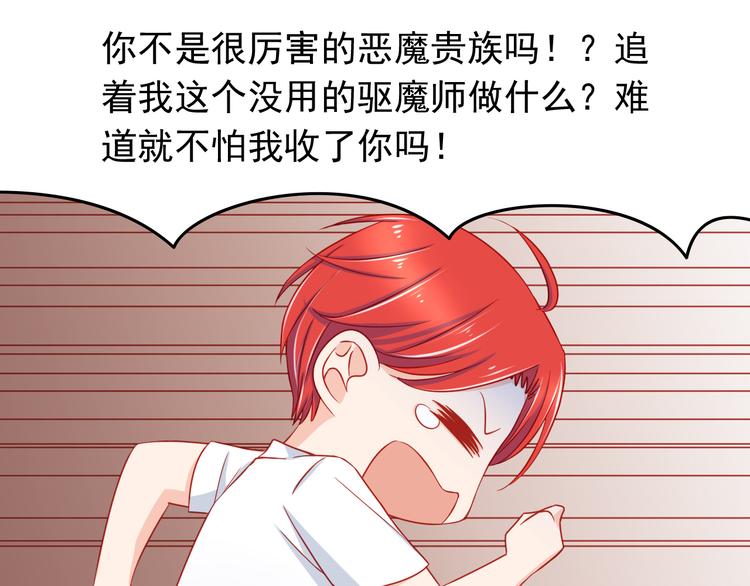 第46话  恶魔式恋爱(1/2)-第46话