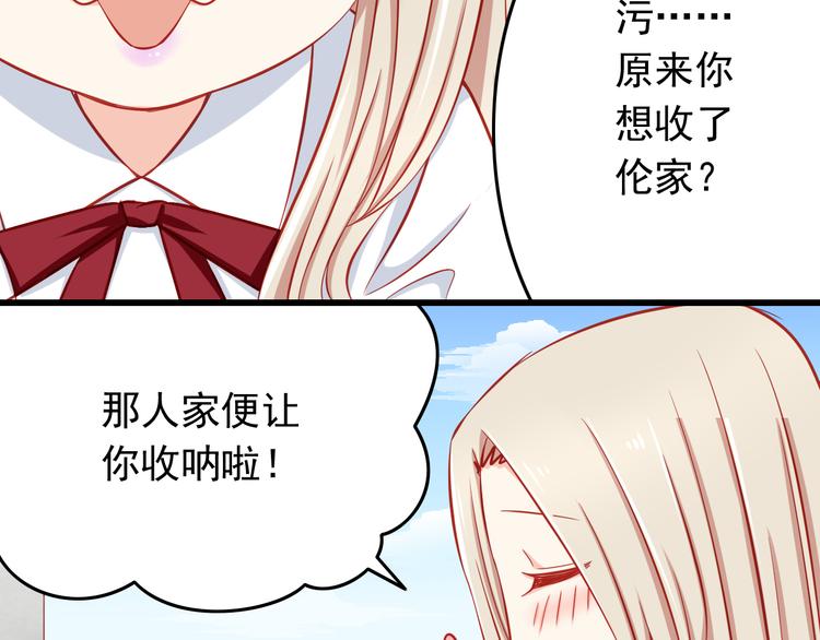 第46话  恶魔式恋爱(1/2)-第46话