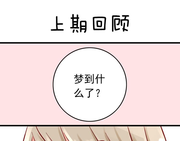 第6话 出乎意料的告白(1/2)-第6话