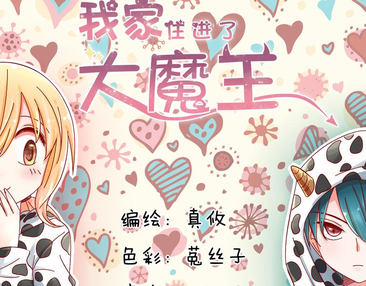 第6话 出乎意料的告白(1/2)-第6话