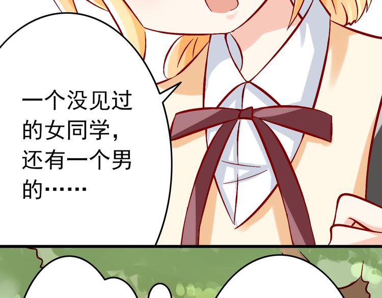 第6话 出乎意料的告白(1/2)-第6话