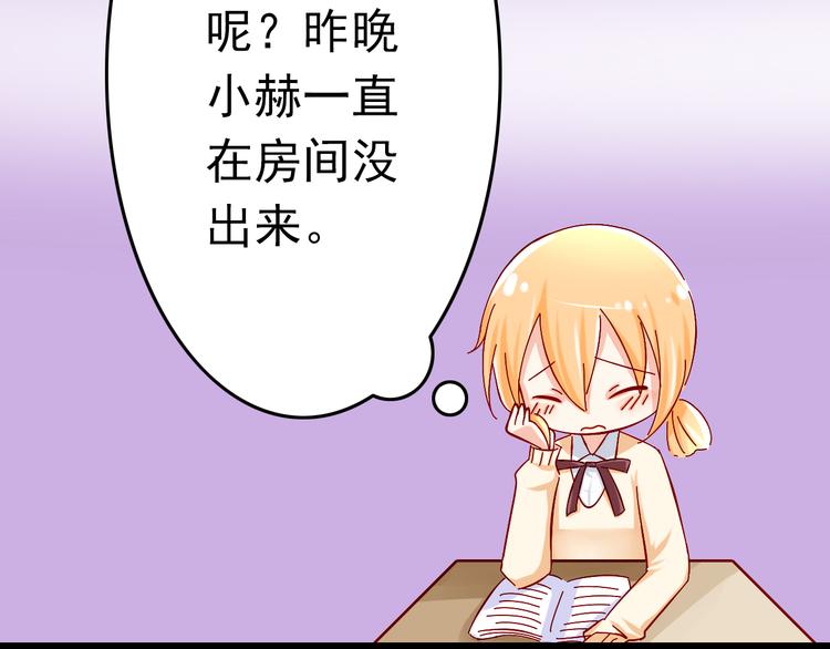 第6话 出乎意料的告白(1/2)-第6话