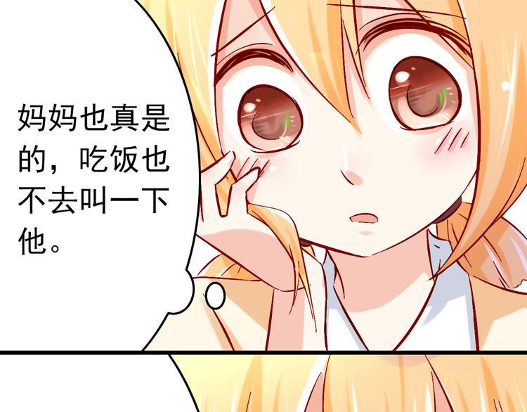 第6话 出乎意料的告白(1/2)-第6话