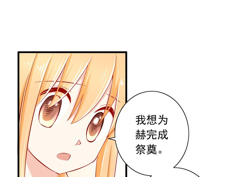 第52话  小希的献祭(1/2)-第52话