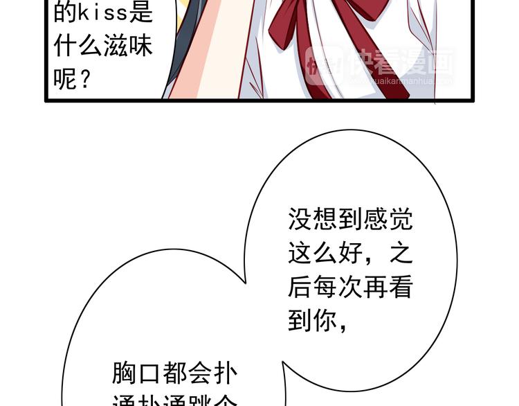 第54话  祭祀的真相(1/2)-第54话