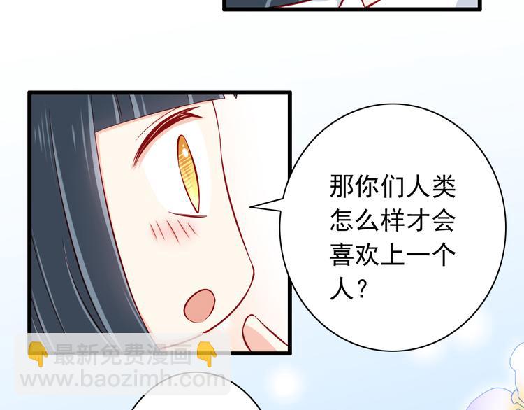 第54话  祭祀的真相(1/2)-第54话