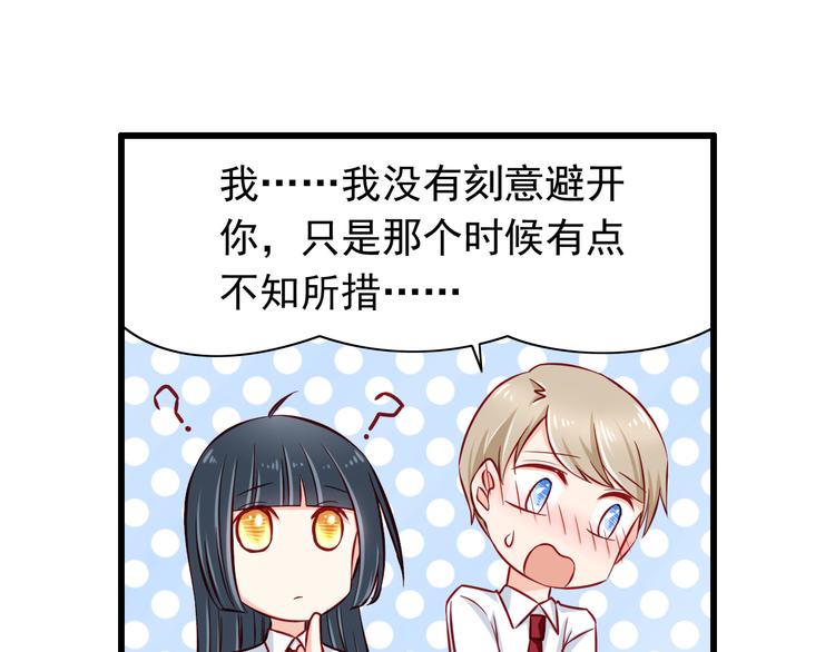 第54话  祭祀的真相(1/2)-第54话