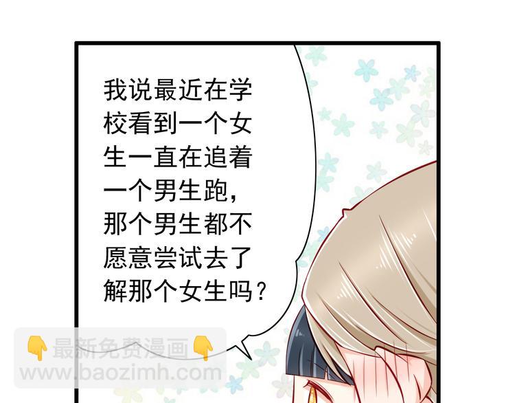 第54话  祭祀的真相(1/2)-第54话