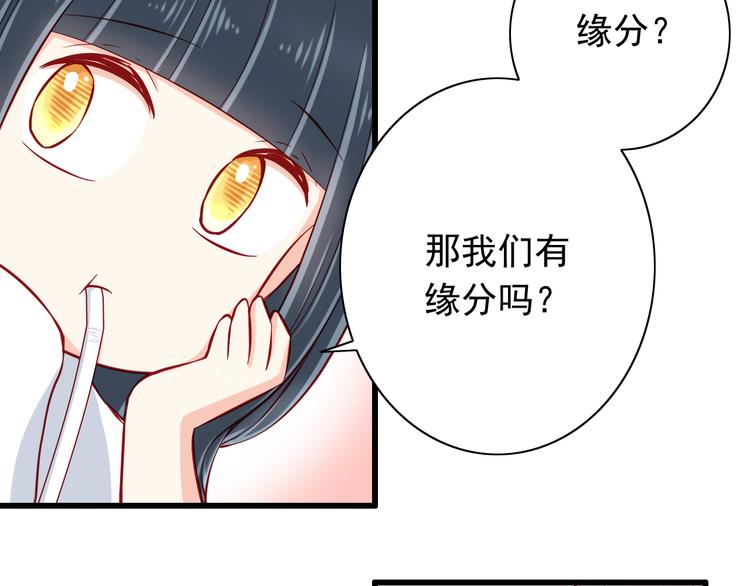 第54话  祭祀的真相(1/2)-第54话