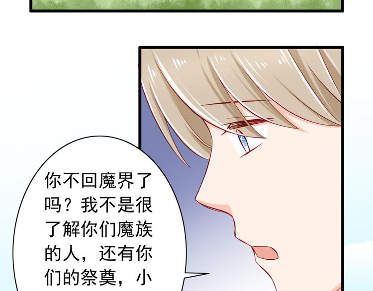 第54话  祭祀的真相(1/2)-第54话