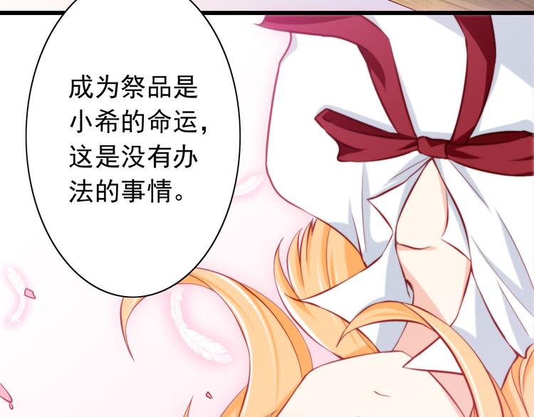 第54话  祭祀的真相(1/2)-第54话