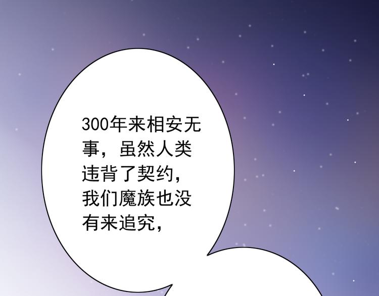 第54话  祭祀的真相(1/2)-第54话