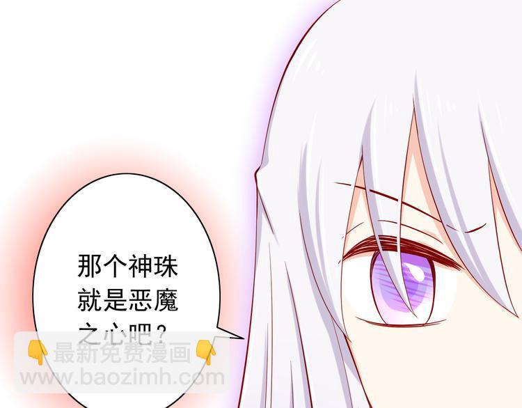 第56话  恶魔之心(1/2)-第56话